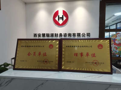 慧聰源財(cái)務(wù)咨詢 專業(yè)賦能，智領(lǐng)企業(yè)財(cái)務(wù)未來(lái)